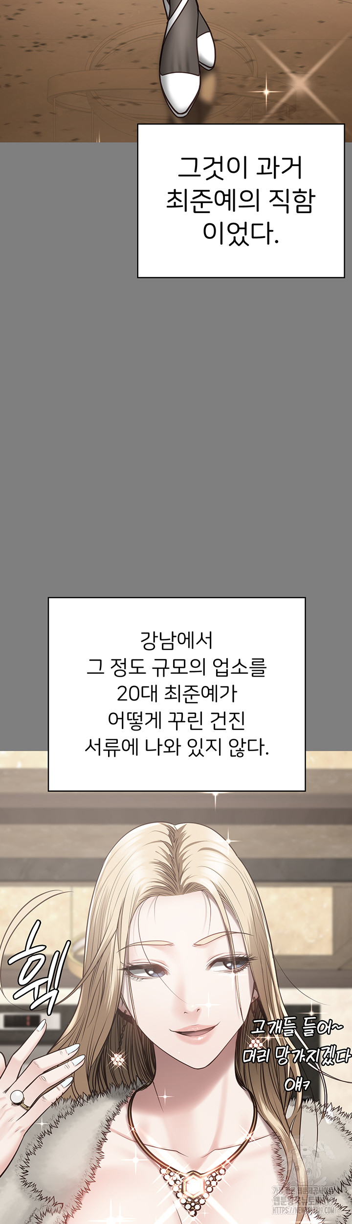 The Bear Girl Raw - Chapter 34 [photo 23] - MangaPorn