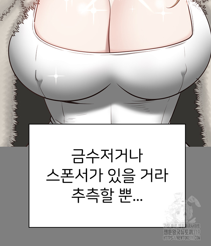 The Bear Girl Raw - Chapter 34 [photo 24] - MangaPorn