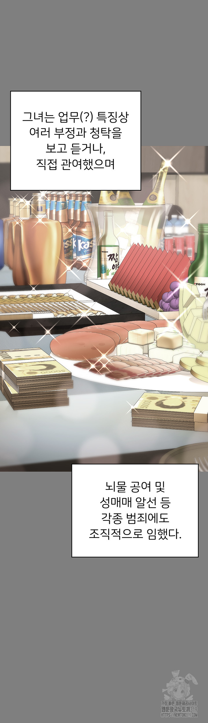 The Bear Girl Raw - Chapter 34 [photo 26] - MangaPorn