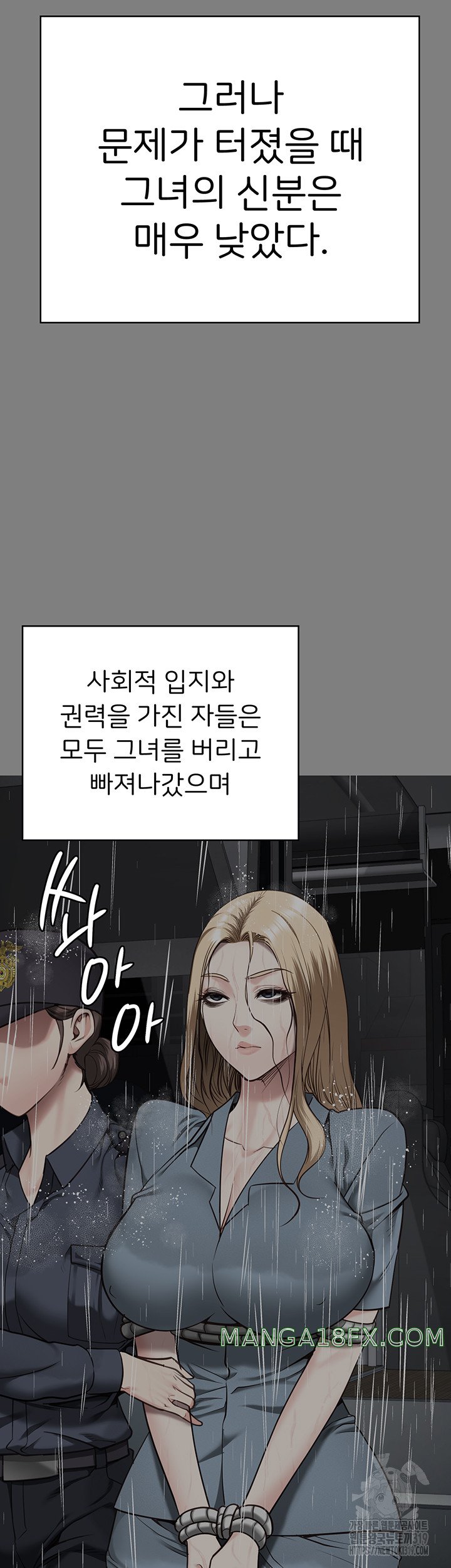 The Bear Girl Raw - Chapter 34 [photo 27] - MangaPorn