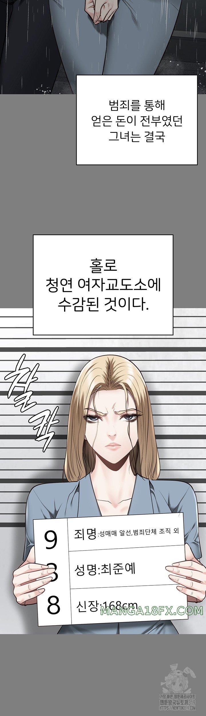 The Bear Girl Raw - Chapter 34 [photo 28] - MangaPorn