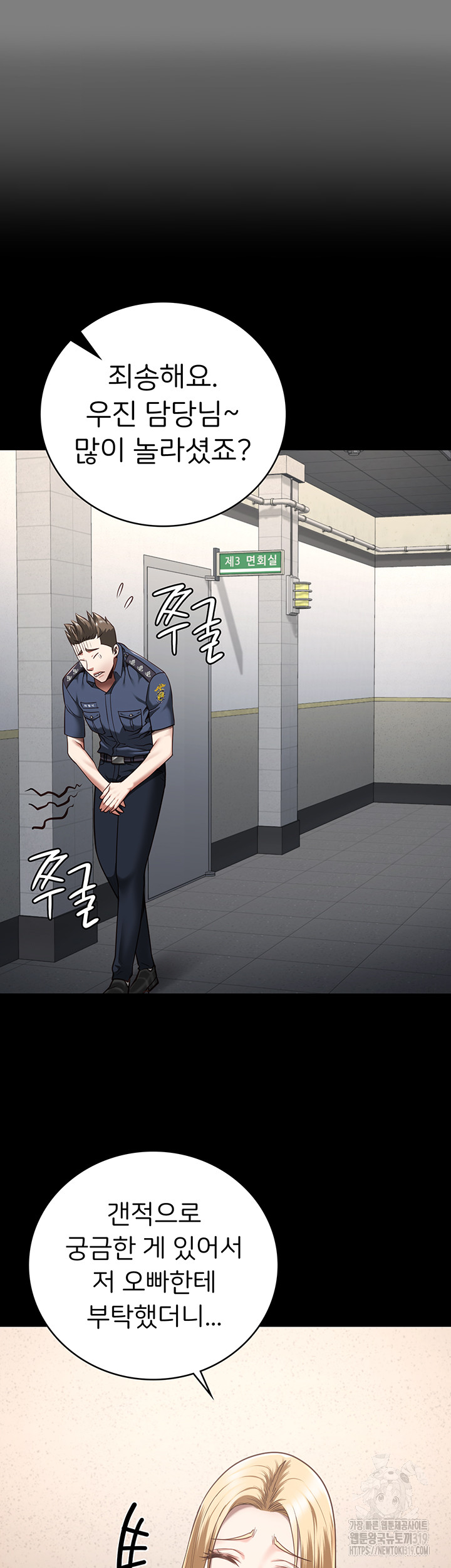 The Bear Girl Raw - Chapter 34 [photo 29] - MangaPorn