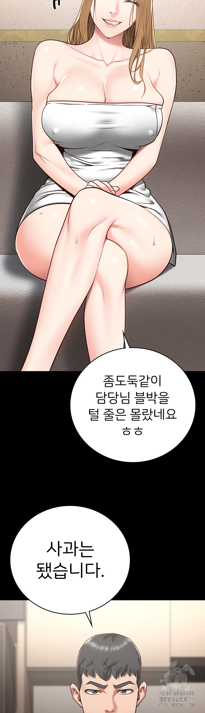 The Bear Girl Raw - Chapter 34 [photo 30] - MangaPorn