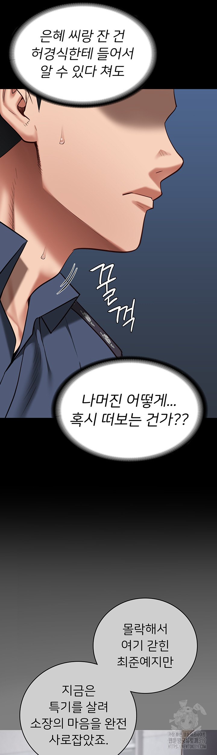 The Bear Girl Raw - Chapter 34 [photo 34] - MangaPorn