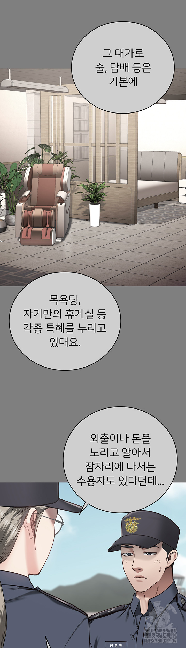 The Bear Girl Raw - Chapter 34 [photo 37] - MangaPorn