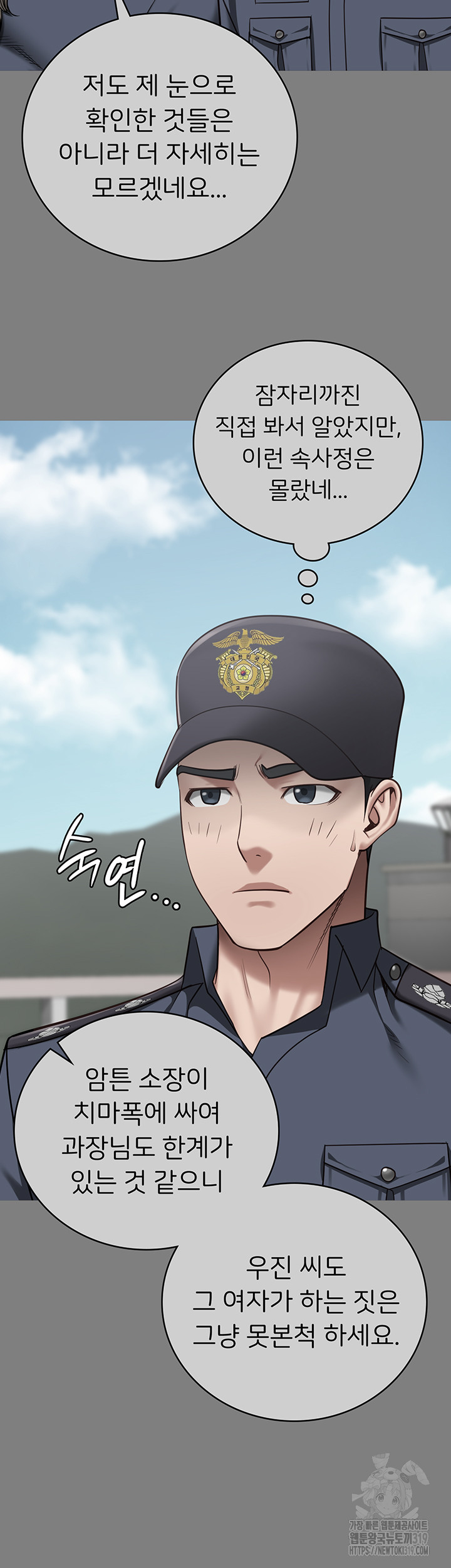 The Bear Girl Raw - Chapter 34 [photo 38] - MangaPorn