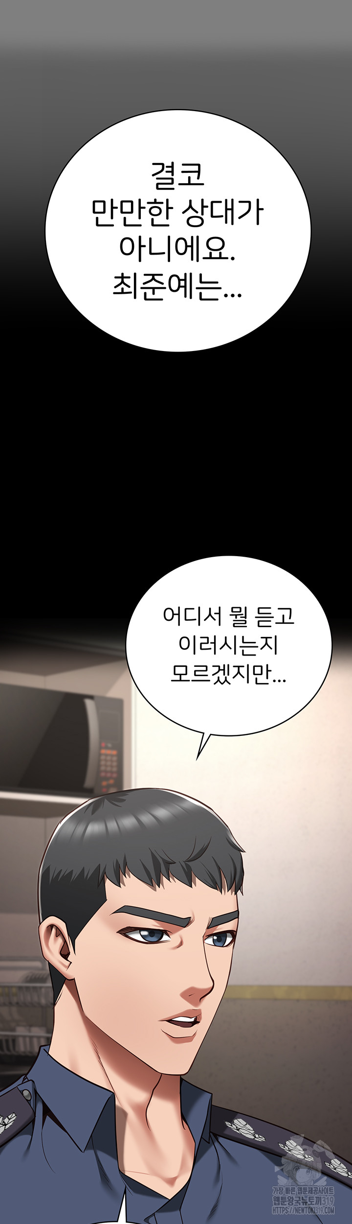 The Bear Girl Raw - Chapter 34 [photo 39] - MangaPorn