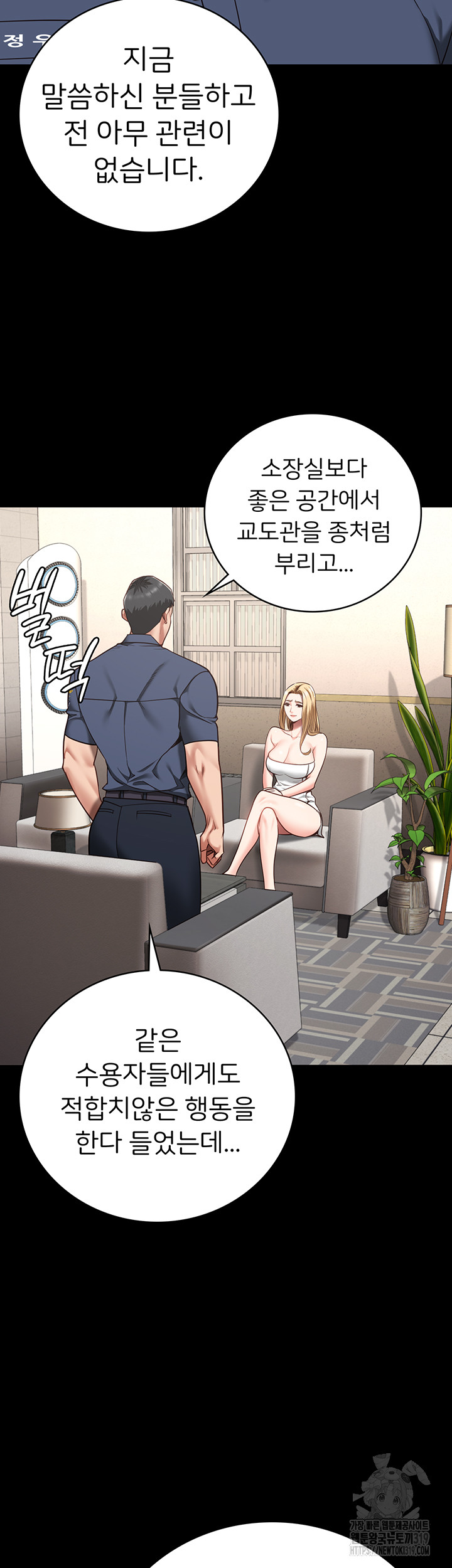 The Bear Girl Raw - Chapter 34 [photo 40] - MangaPorn