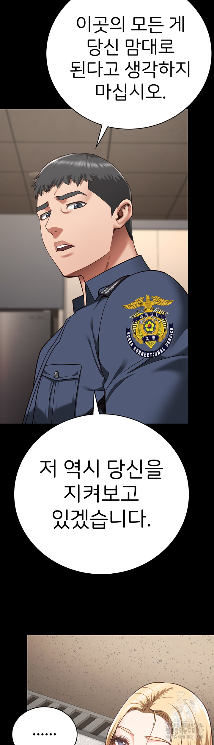 The Bear Girl Raw - Chapter 34 [photo 41] - MangaPorn