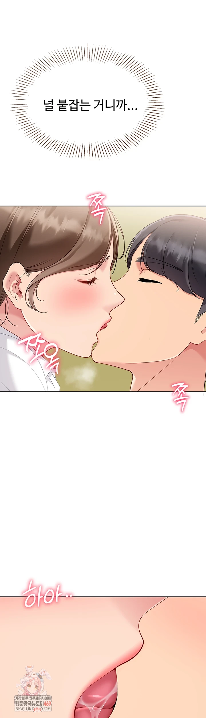 Set It! Raw - Chapter 83 [photo 1] - MangaPorn