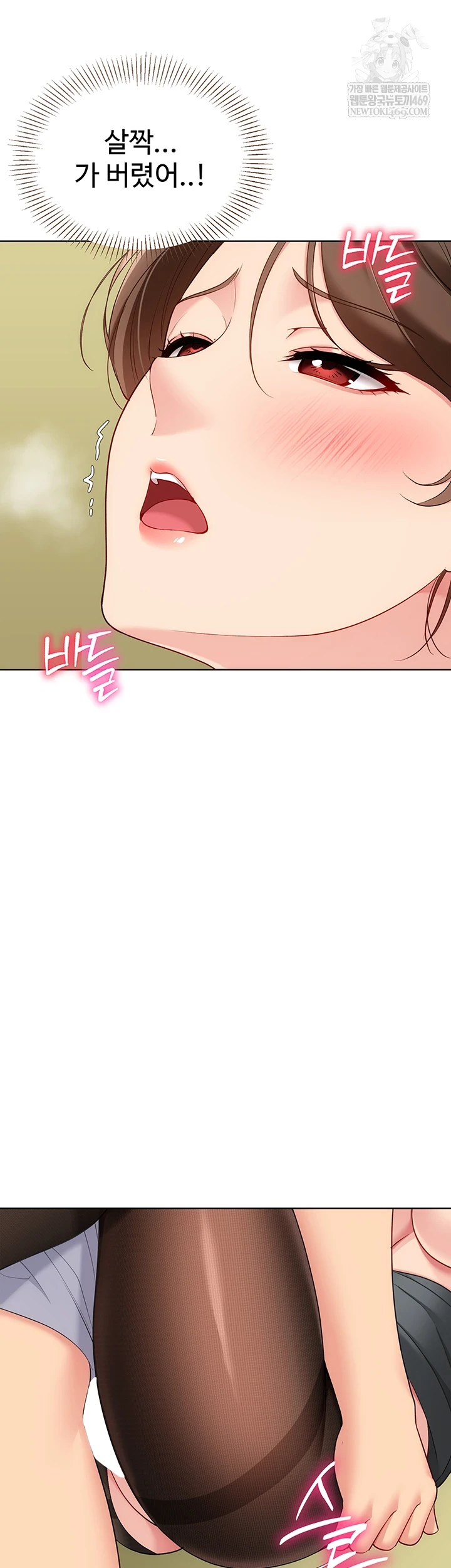 Set It! Raw - Chapter 83 [photo 14] - MangaPorn