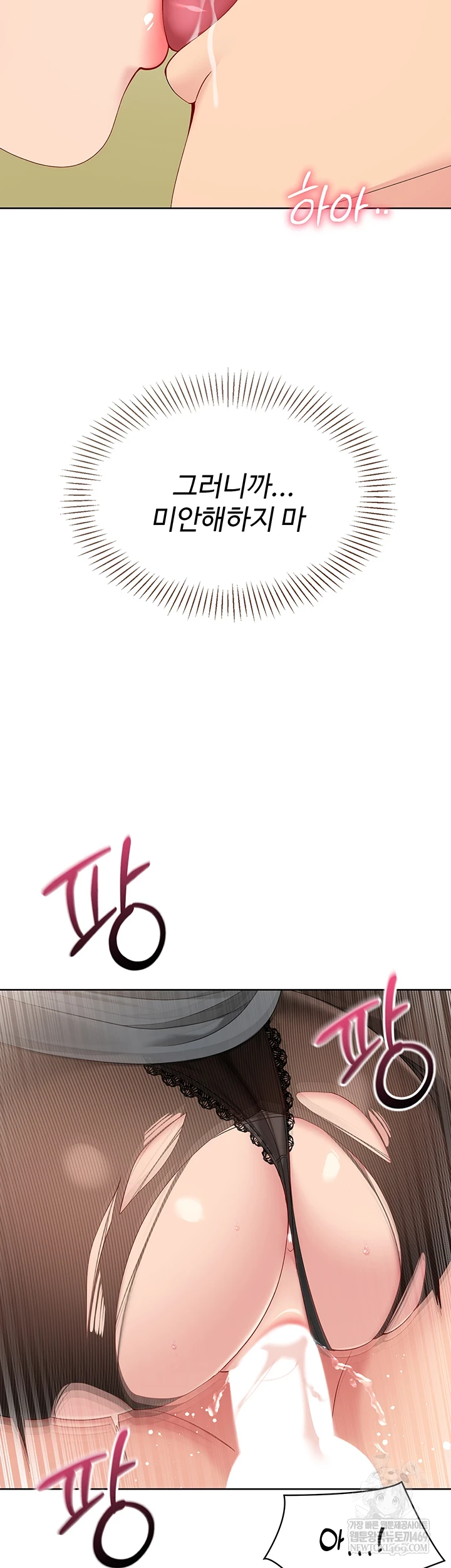 Set It! Raw - Chapter 83 [photo 2] - MangaPorn