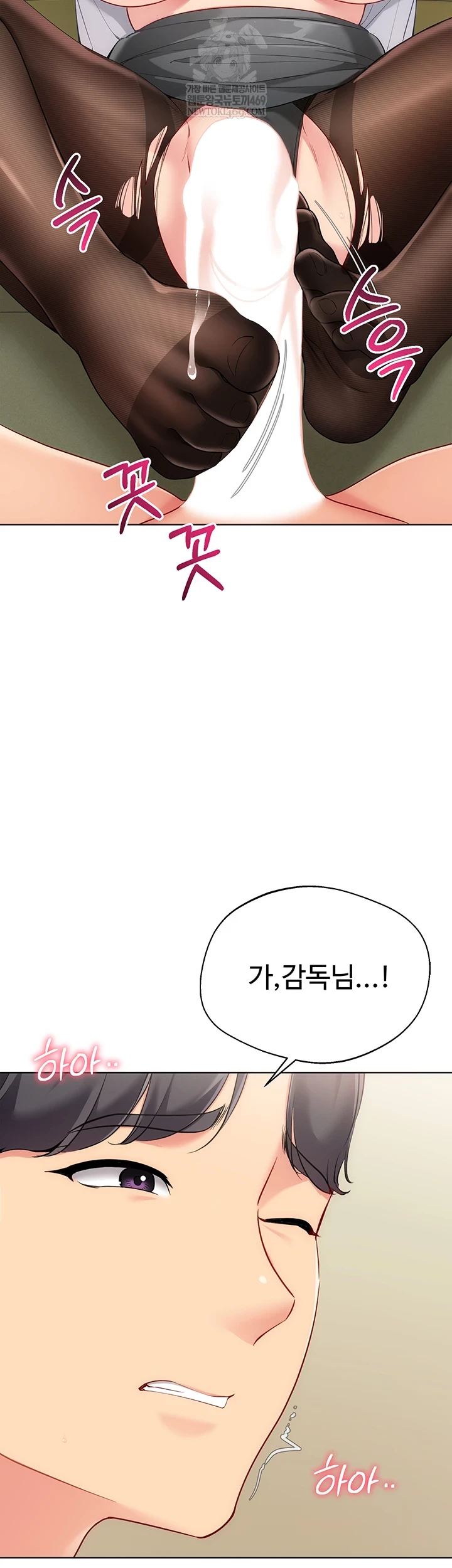 Set It! Raw - Chapter 83 [photo 28] - MangaPorn