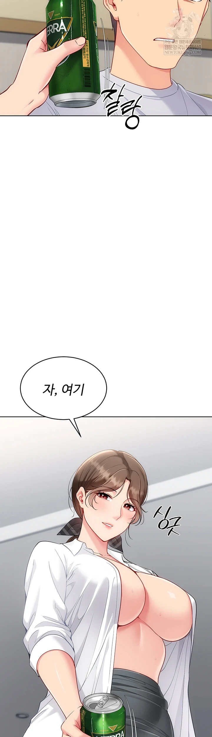 Set It! Raw - Chapter 83 [photo 46] - MangaPorn