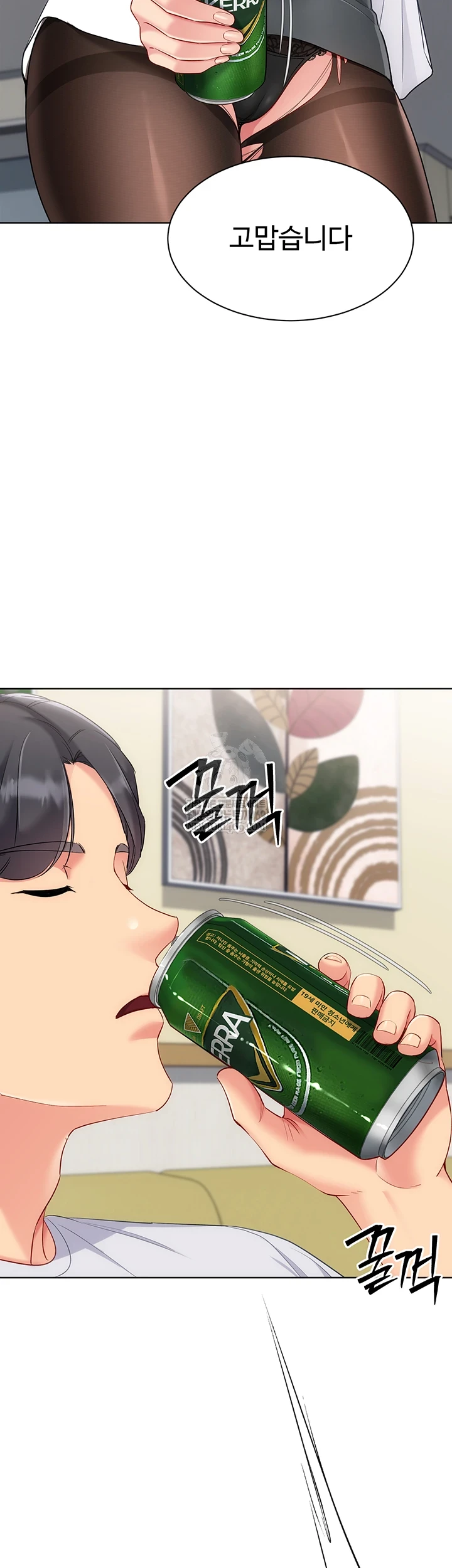 Set It! Raw - Chapter 83 [photo 47] - MangaPorn