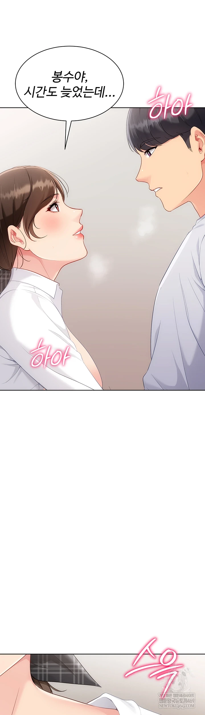 Set It! Raw - Chapter 83 [photo 53] - MangaPorn