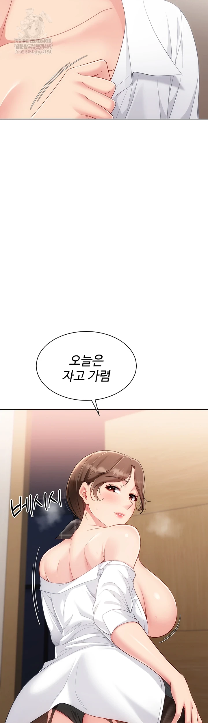 Set It! Raw - Chapter 83 [photo 54] - MangaPorn