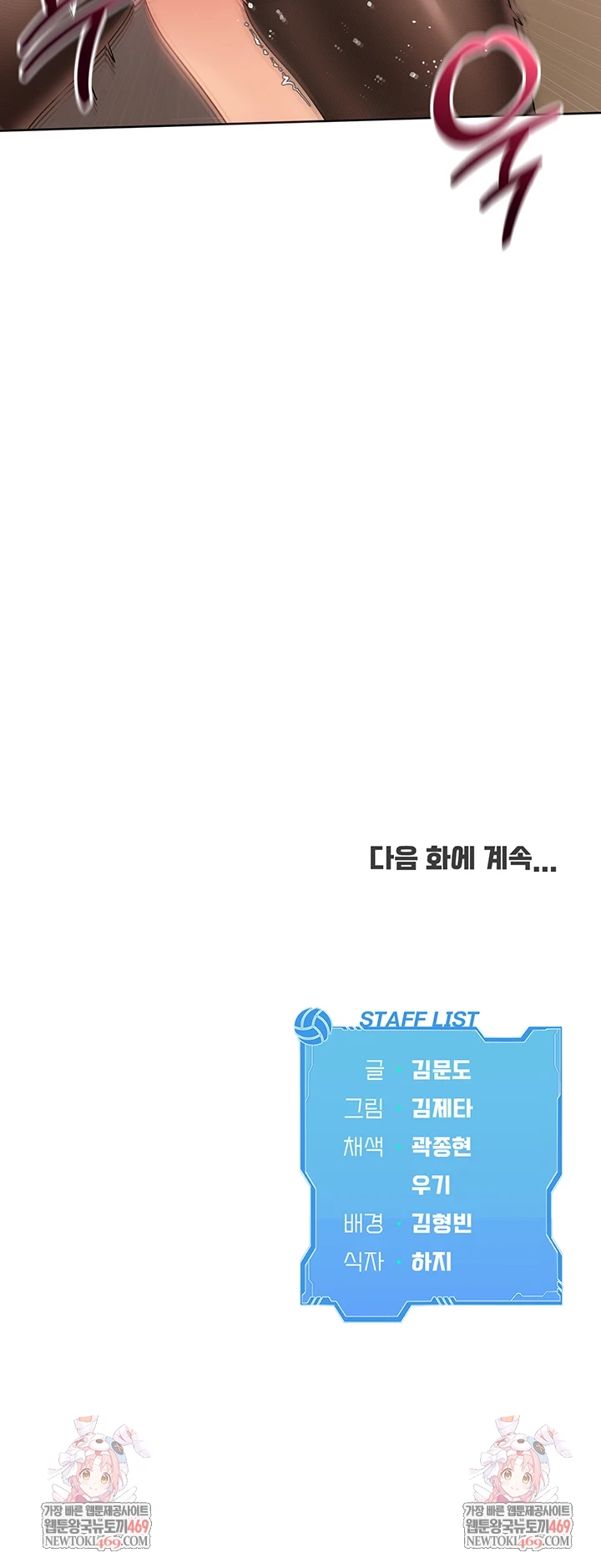 Set It! Raw - Chapter 83 [photo 58] - MangaPorn