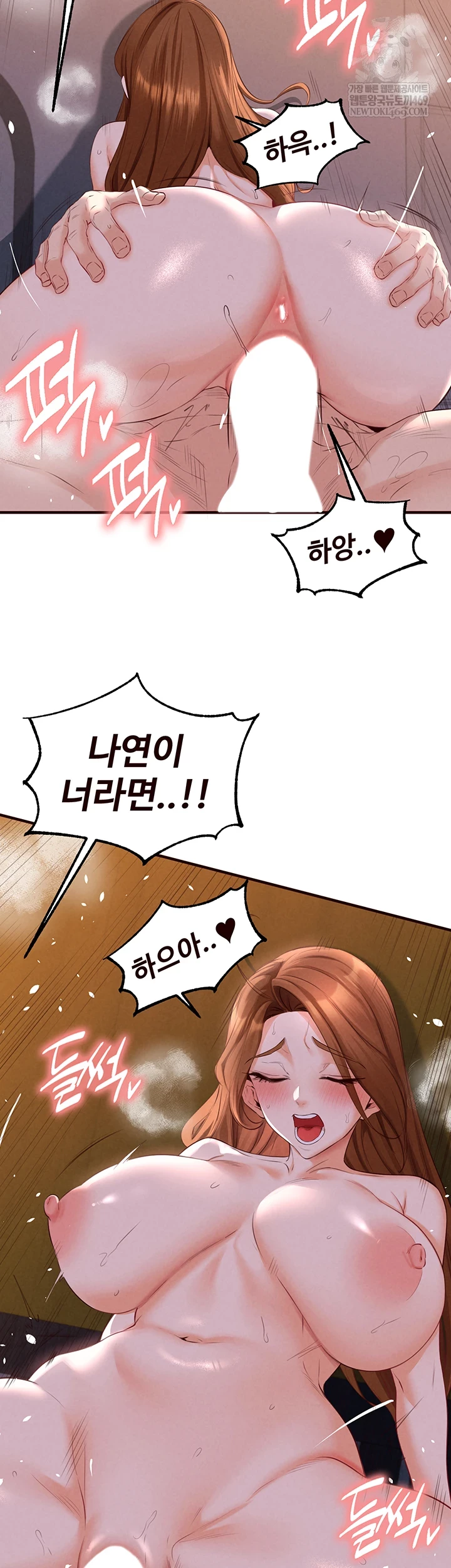 An Introduction to MILFs Raw - Chapter 81 [photo 19] - MangaPorn