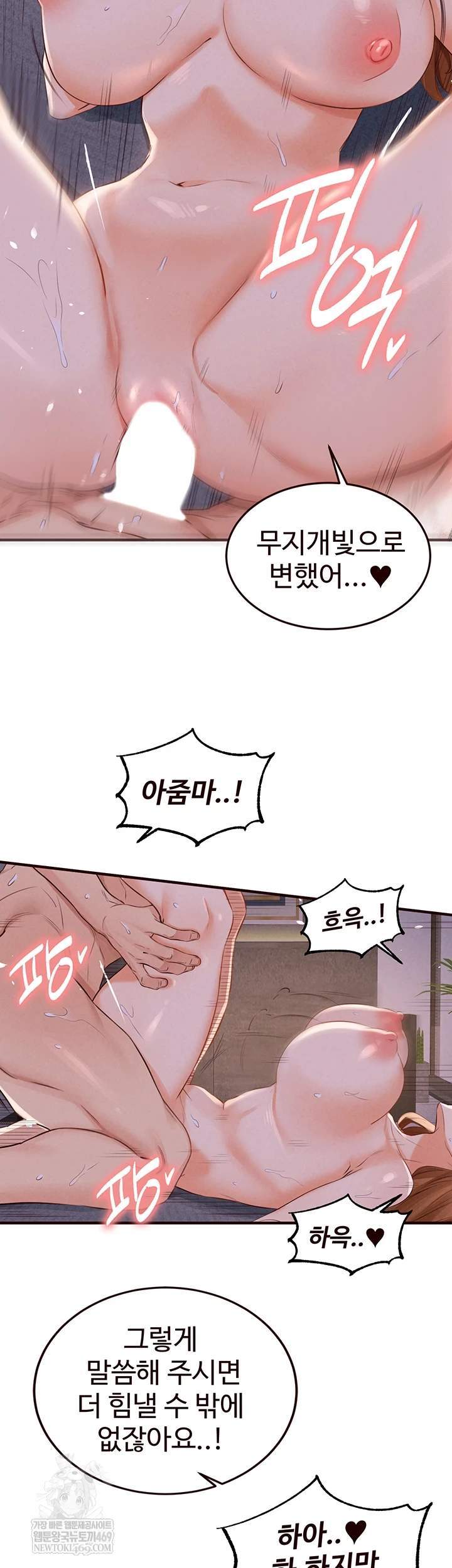 An Introduction to MILFs Raw - Chapter 81 [photo 2] - MangaPorn