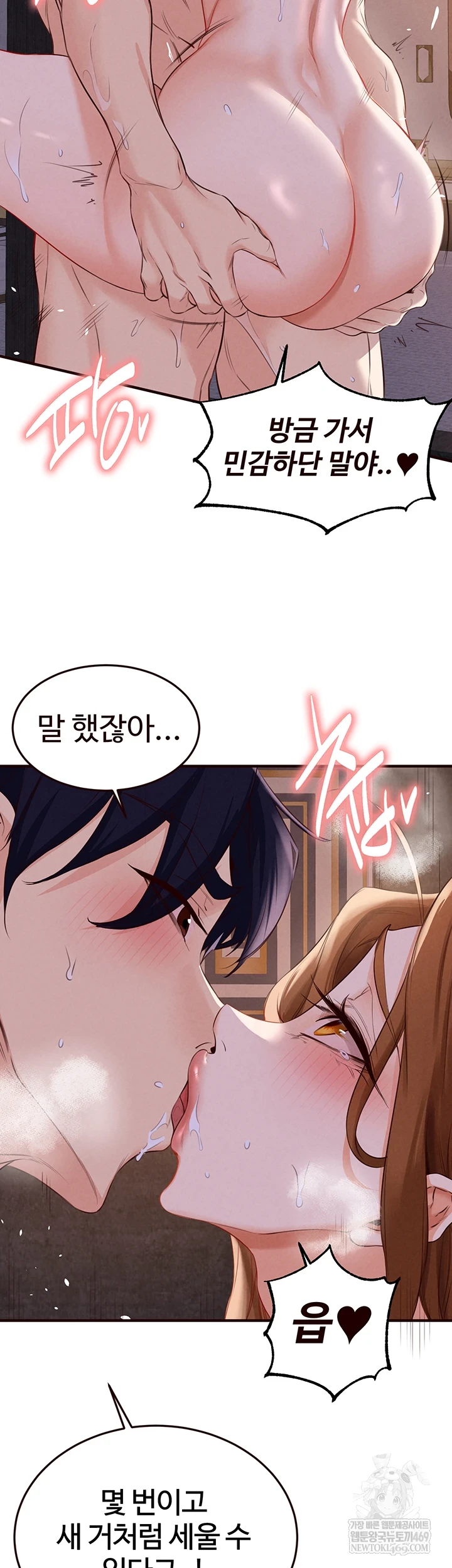 An Introduction to MILFs Raw - Chapter 81 [photo 29] - MangaPorn