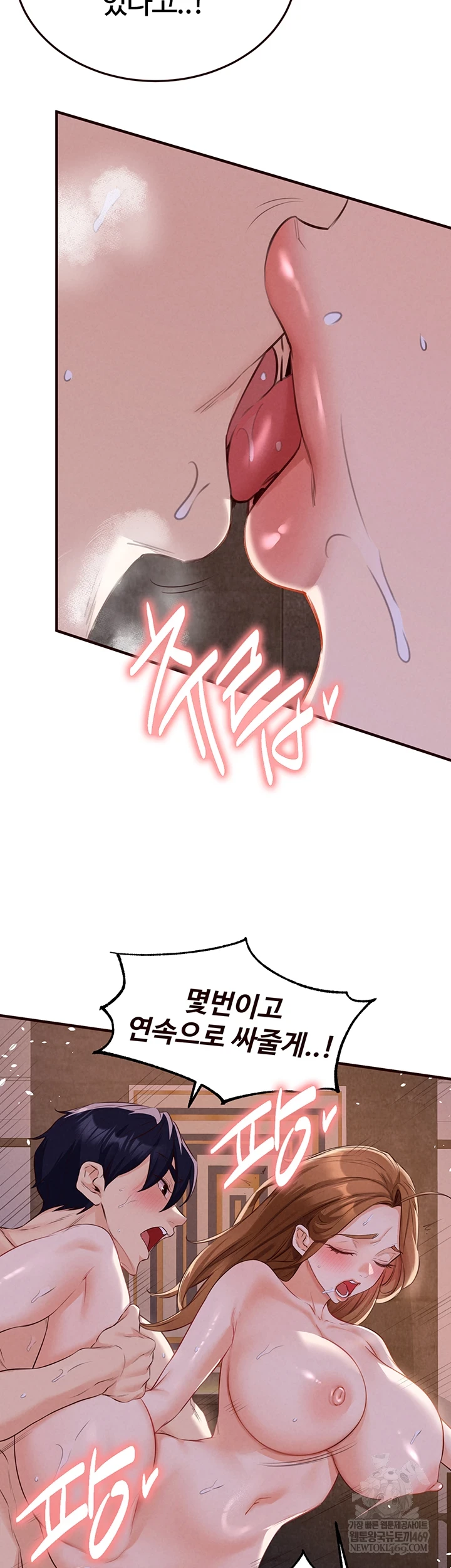 An Introduction to MILFs Raw - Chapter 81 [photo 30] - MangaPorn