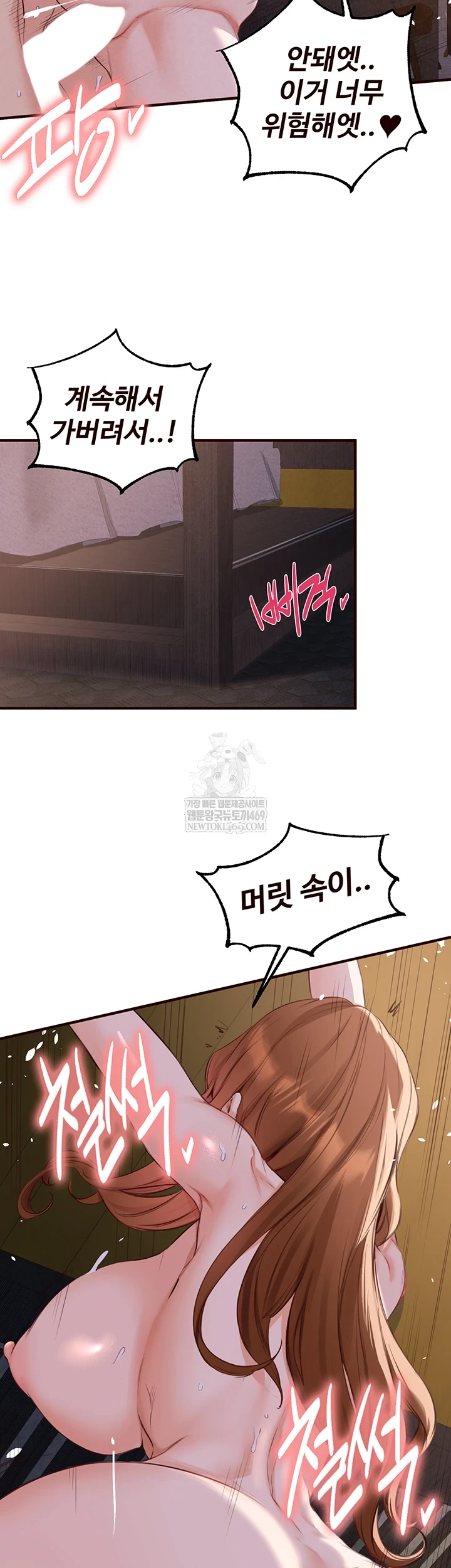 An Introduction to MILFs Raw - Chapter 81 [photo 31] - MangaPorn