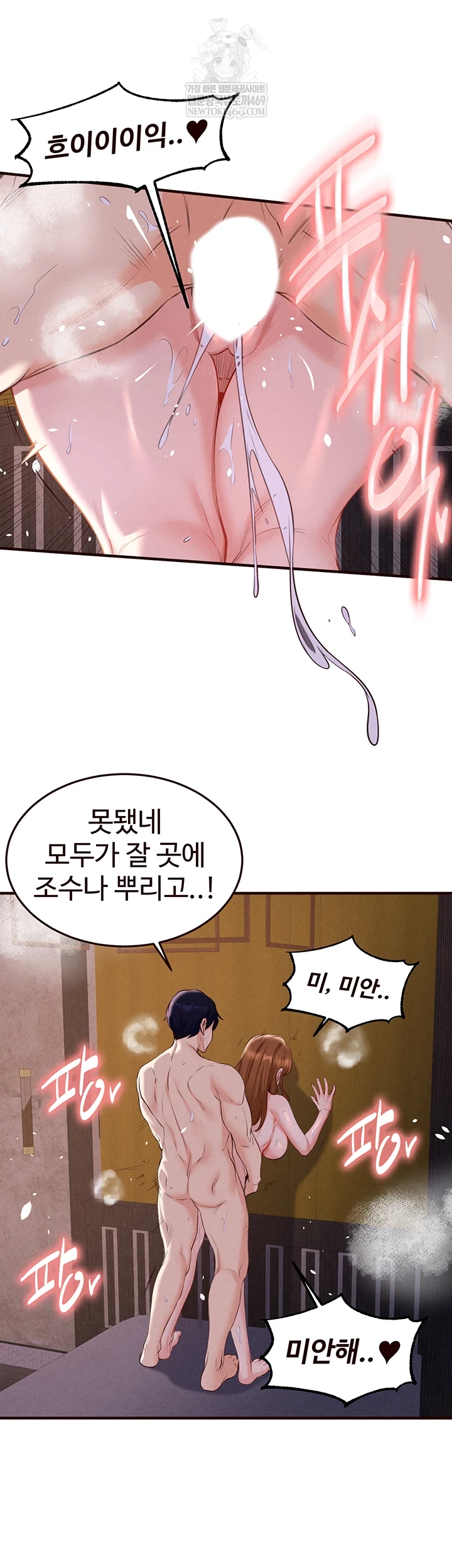 An Introduction to MILFs Raw - Chapter 81 [photo 33] - MangaPorn