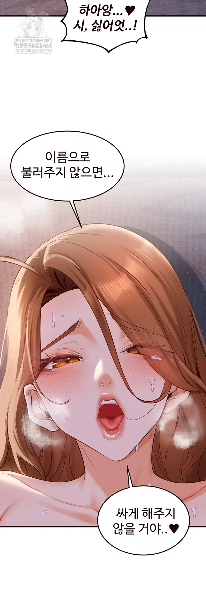 An Introduction to MILFs Raw - Chapter 81 [photo 4] - MangaPorn