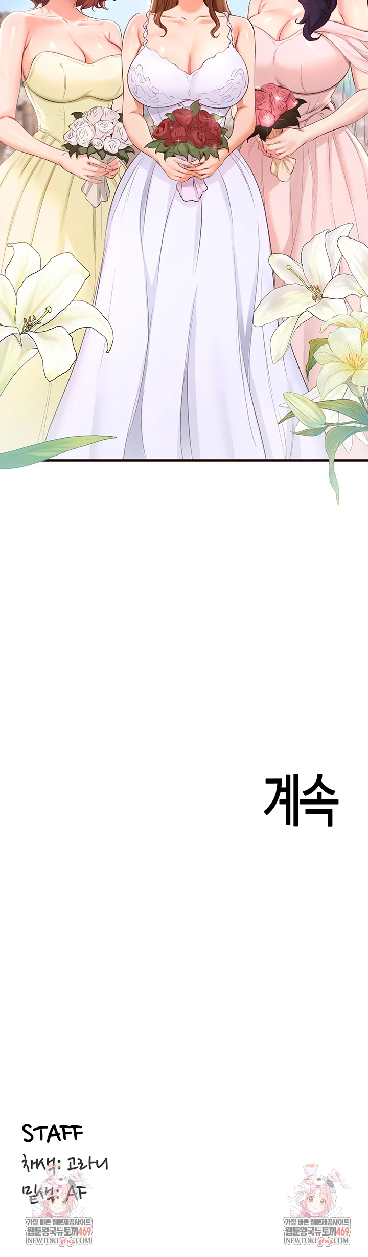 An Introduction to MILFs Raw - Chapter 81 [photo 46] - MangaPorn