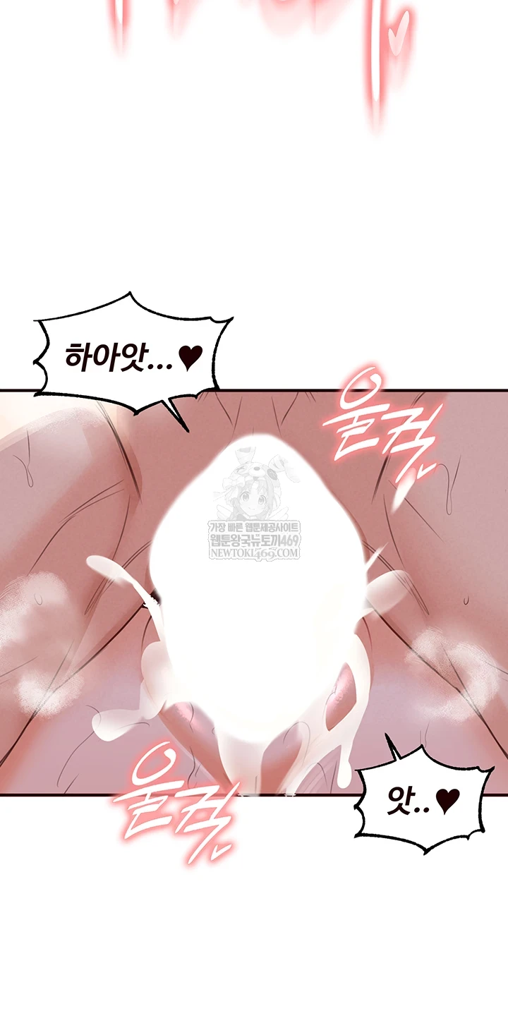 An Introduction to MILFs Raw - Chapter 81 [photo 8] - MangaPorn