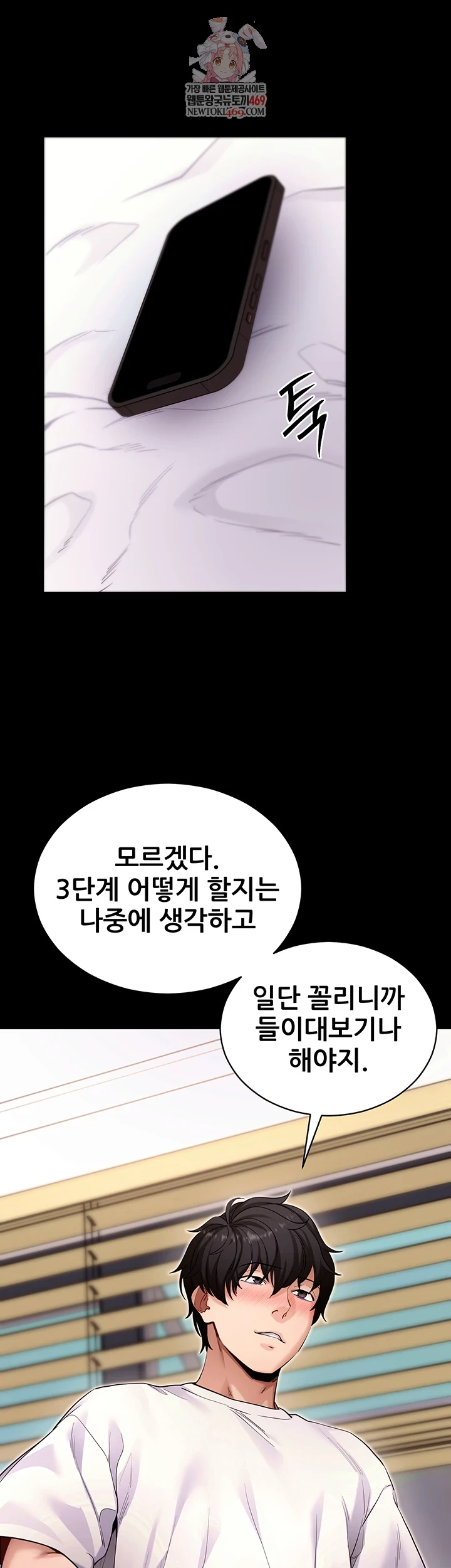 Please, Please Raw - Chapter 56 [photo 1] - MangaPorn