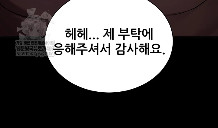 Please, Please Raw - Chapter 56 [photo 12] - MangaPorn