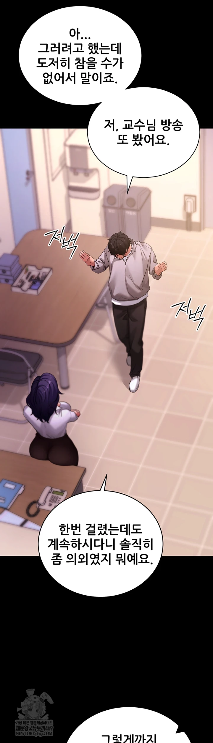 Please, Please Raw - Chapter 56 [photo 14] - MangaPorn