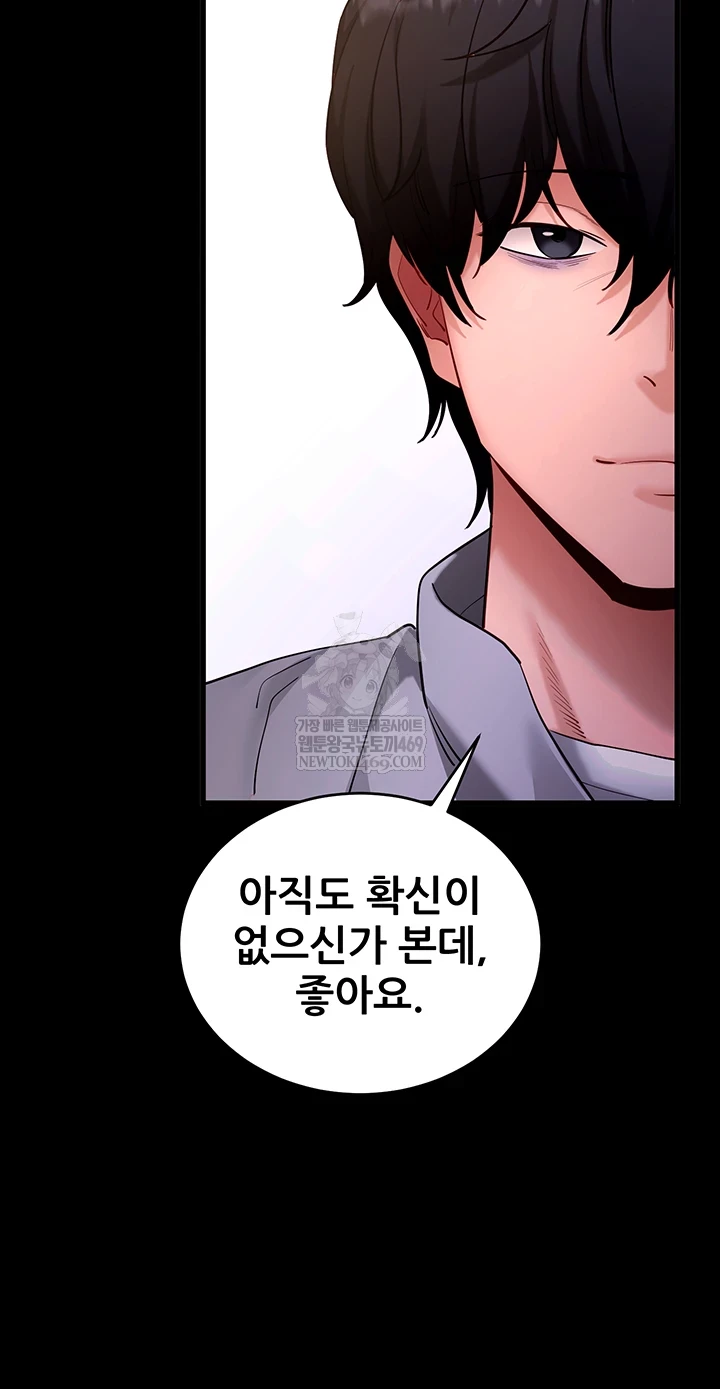 Please, Please Raw - Chapter 56 [photo 16] - MangaPorn