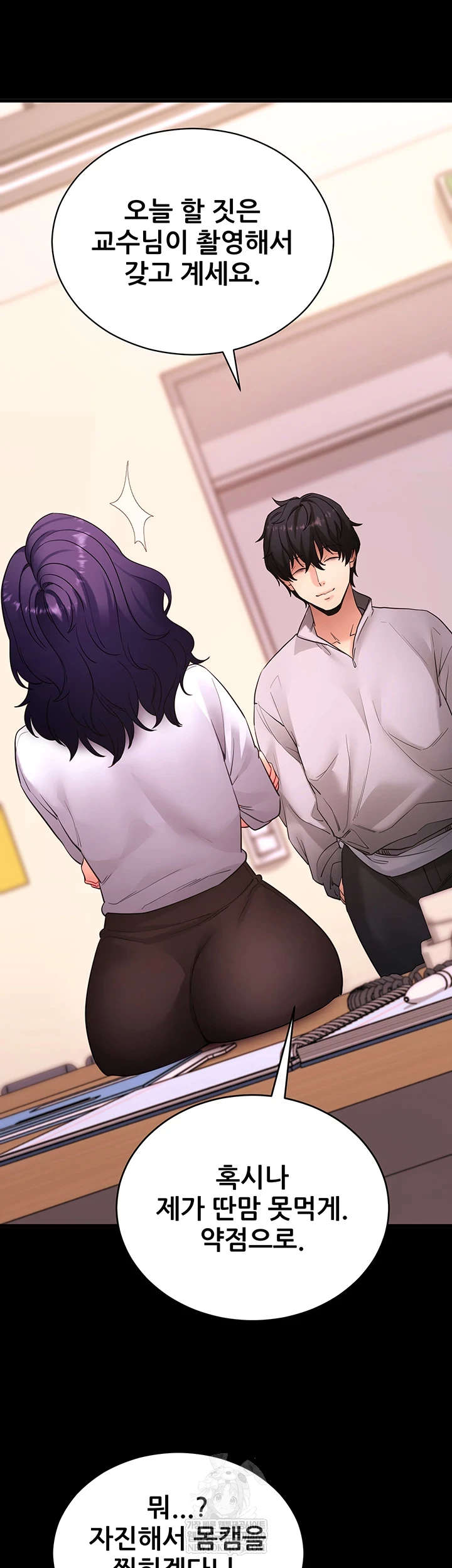 Please, Please Raw - Chapter 56 [photo 17] - MangaPorn