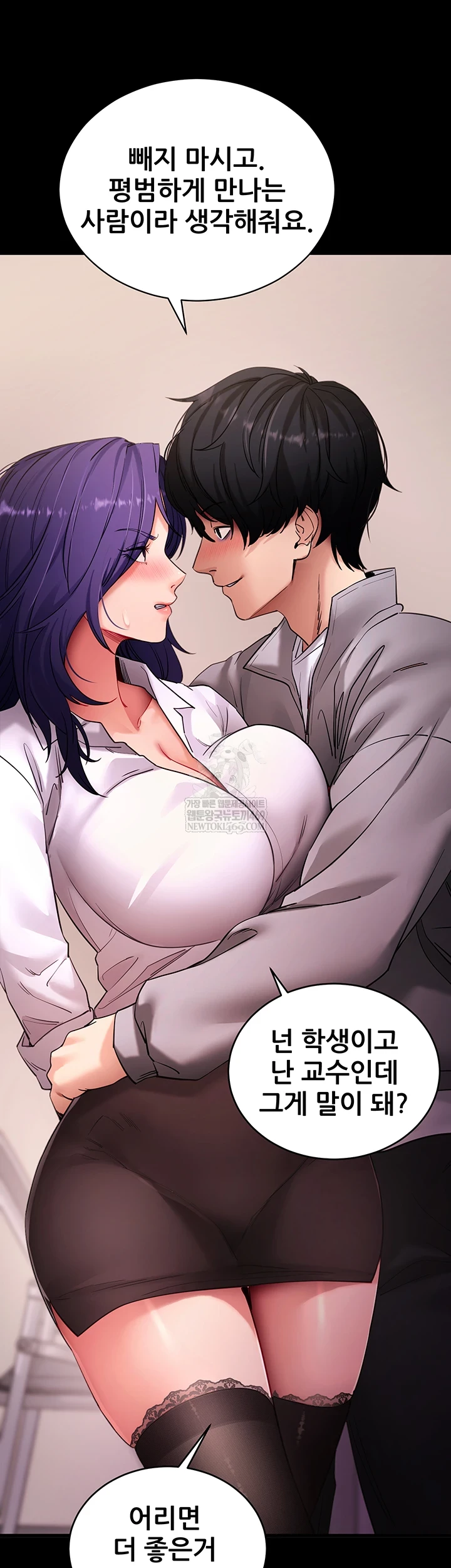 Please, Please Raw - Chapter 56 [photo 21] - MangaPorn