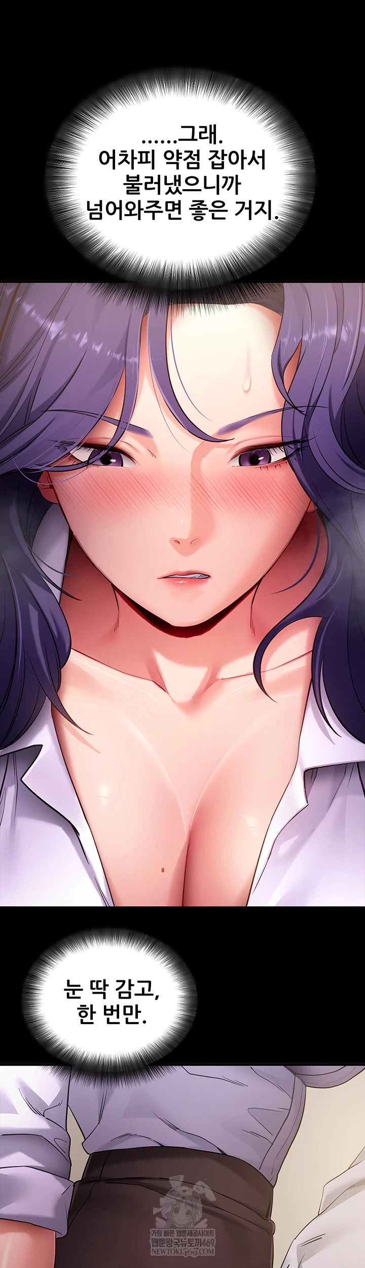 Please, Please Raw - Chapter 56 [photo 26] - MangaPorn