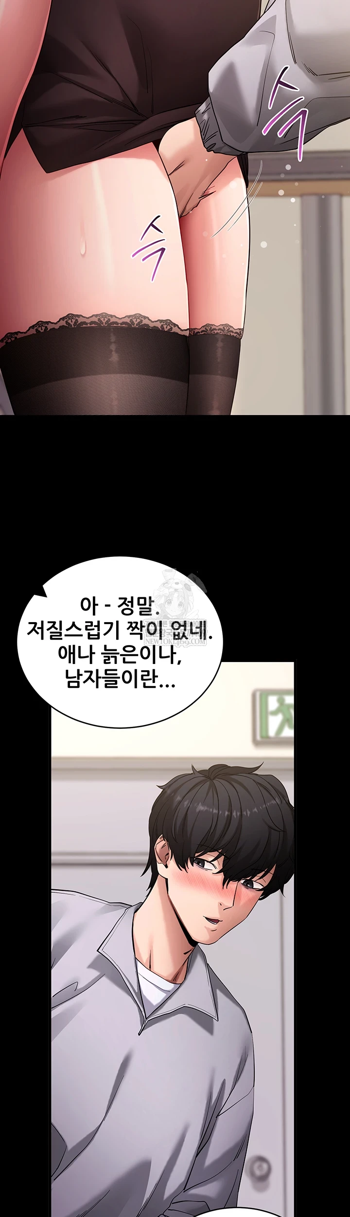 Please, Please Raw - Chapter 56 [photo 27] - MangaPorn