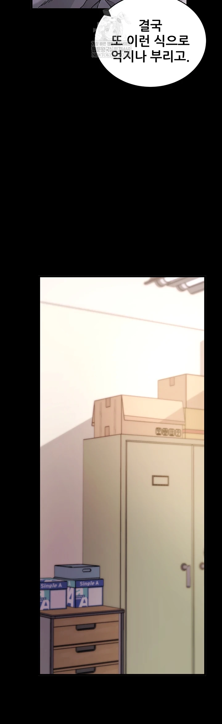 Please, Please Raw - Chapter 56 [photo 28] - MangaPorn