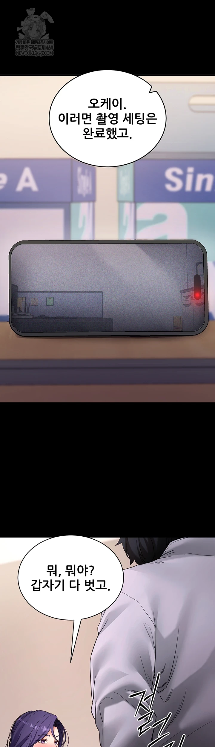 Please, Please Raw - Chapter 56 [photo 29] - MangaPorn