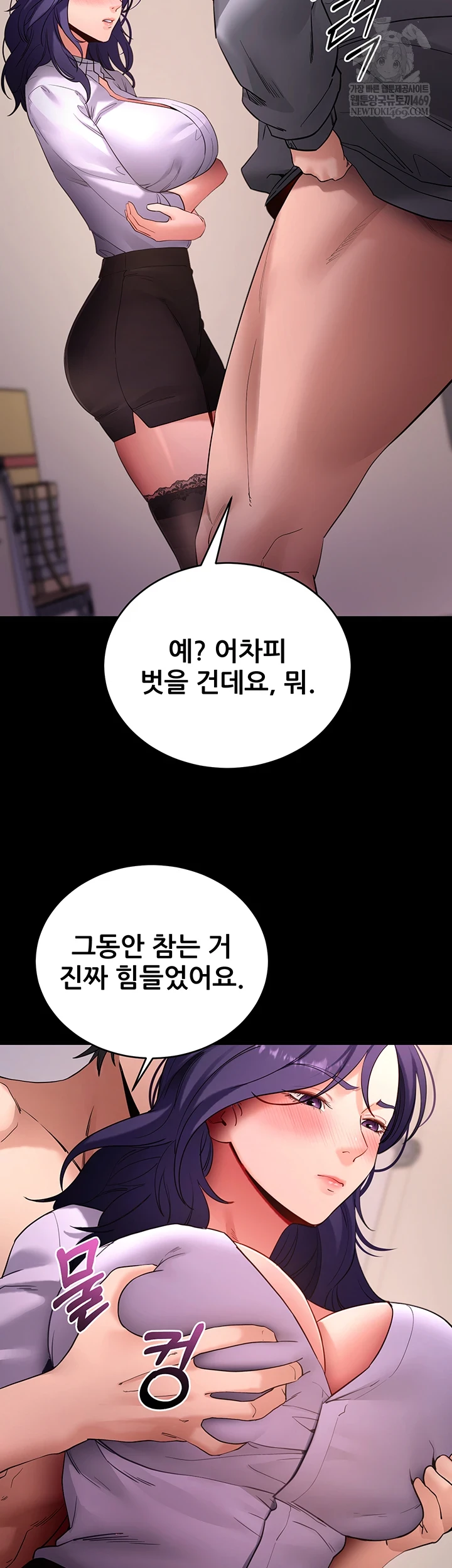 Please, Please Raw - Chapter 56 [photo 30] - MangaPorn