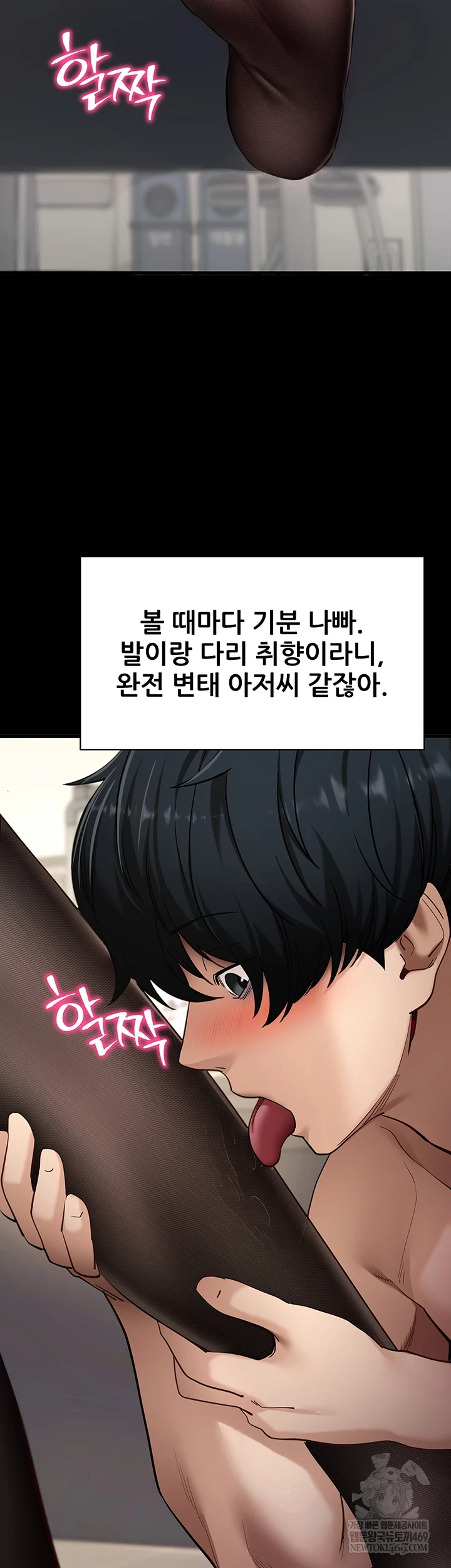 Please, Please Raw - Chapter 56 [photo 43] - MangaPorn