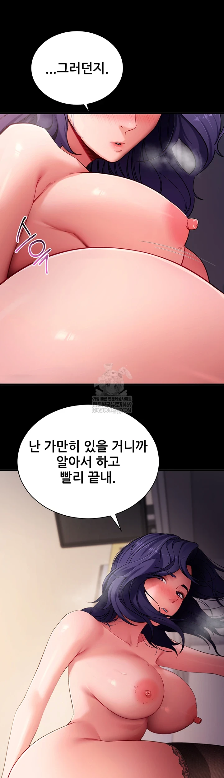 Please, Please Raw - Chapter 56 [photo 57] - MangaPorn