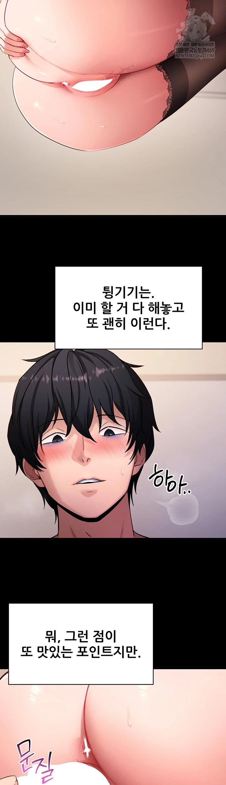 Please, Please Raw - Chapter 56 [photo 58] - MangaPorn