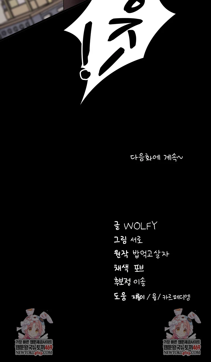 Please, Please Raw - Chapter 56 [photo 62] - MangaPorn