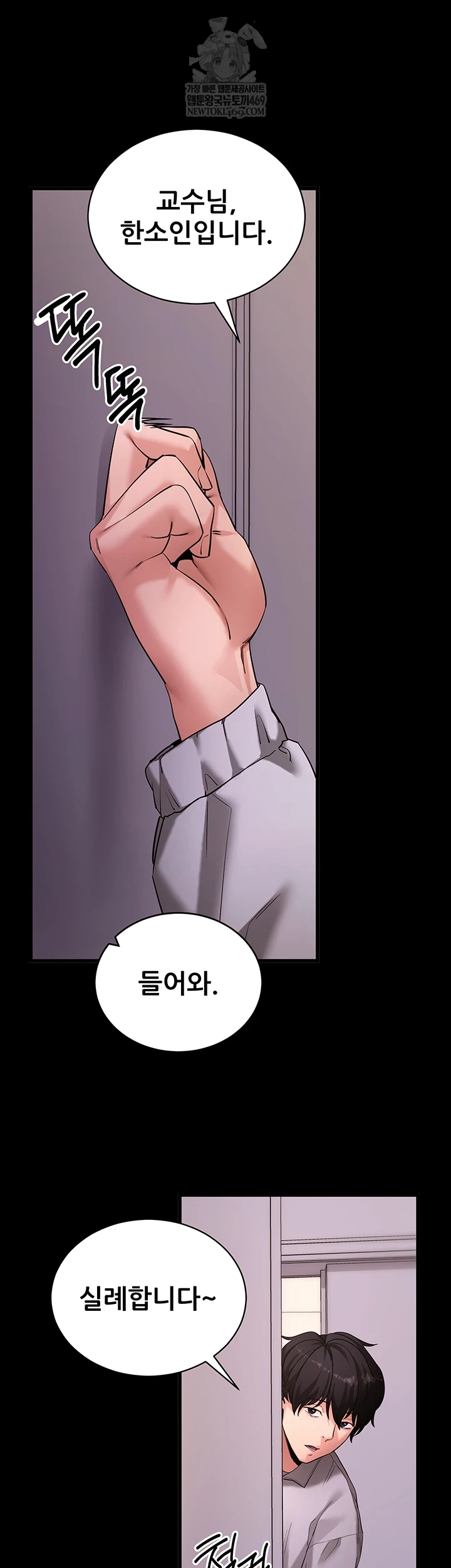 Please, Please Raw - Chapter 56 [photo 9] - MangaPorn