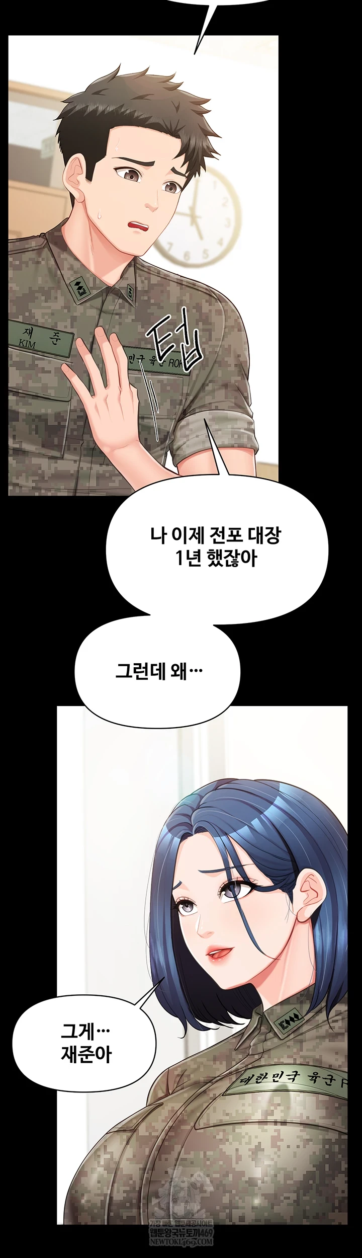 I’m the Only Man on the Military Base Raw - Chapter 46 [photo 10] - MangaPorn