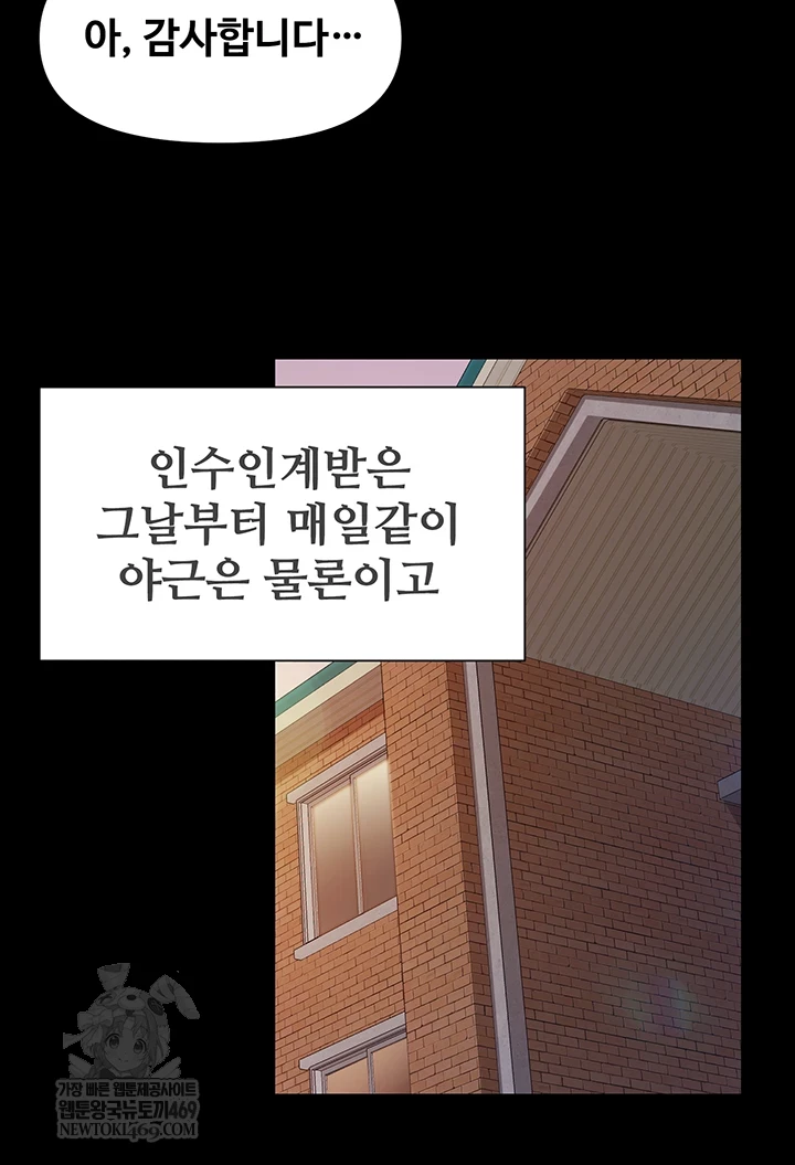 I’m the Only Man on the Military Base Raw - Chapter 46 [photo 15] - MangaPorn