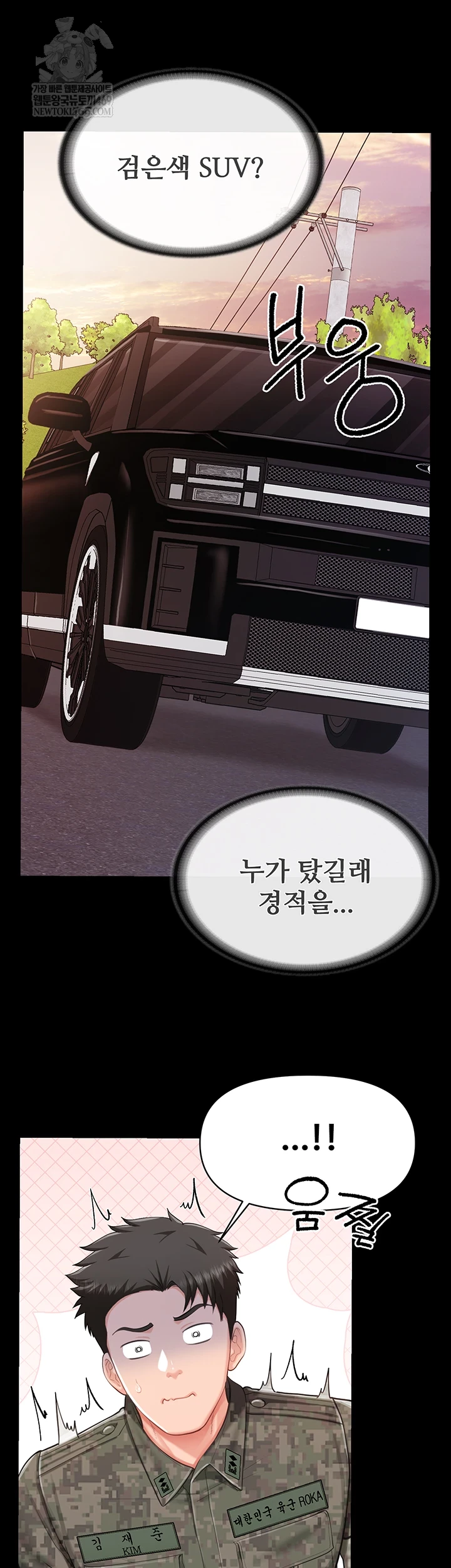 I’m the Only Man on the Military Base Raw - Chapter 46 [photo 17] - MangaPorn